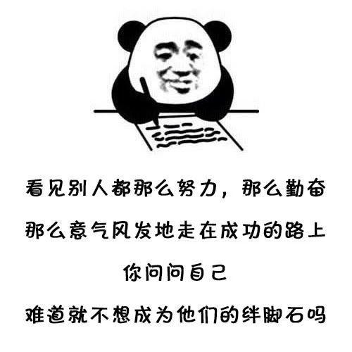 搞笑图片:熊猫头写日记表情包