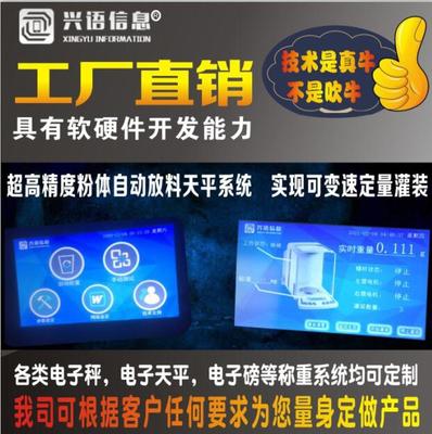 上海300公斤WiFi电子秤无线传输数据至电脑