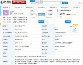 康旗股份 拟变更公司募集资金用途为收购江苏欧飞